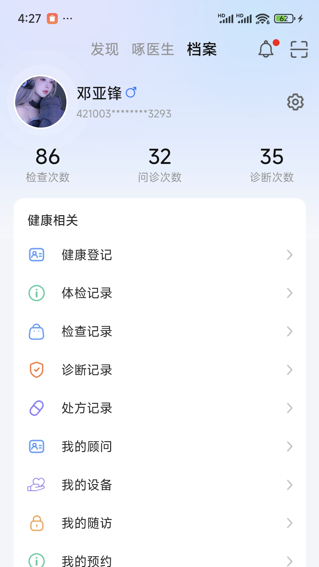 
啄医生app