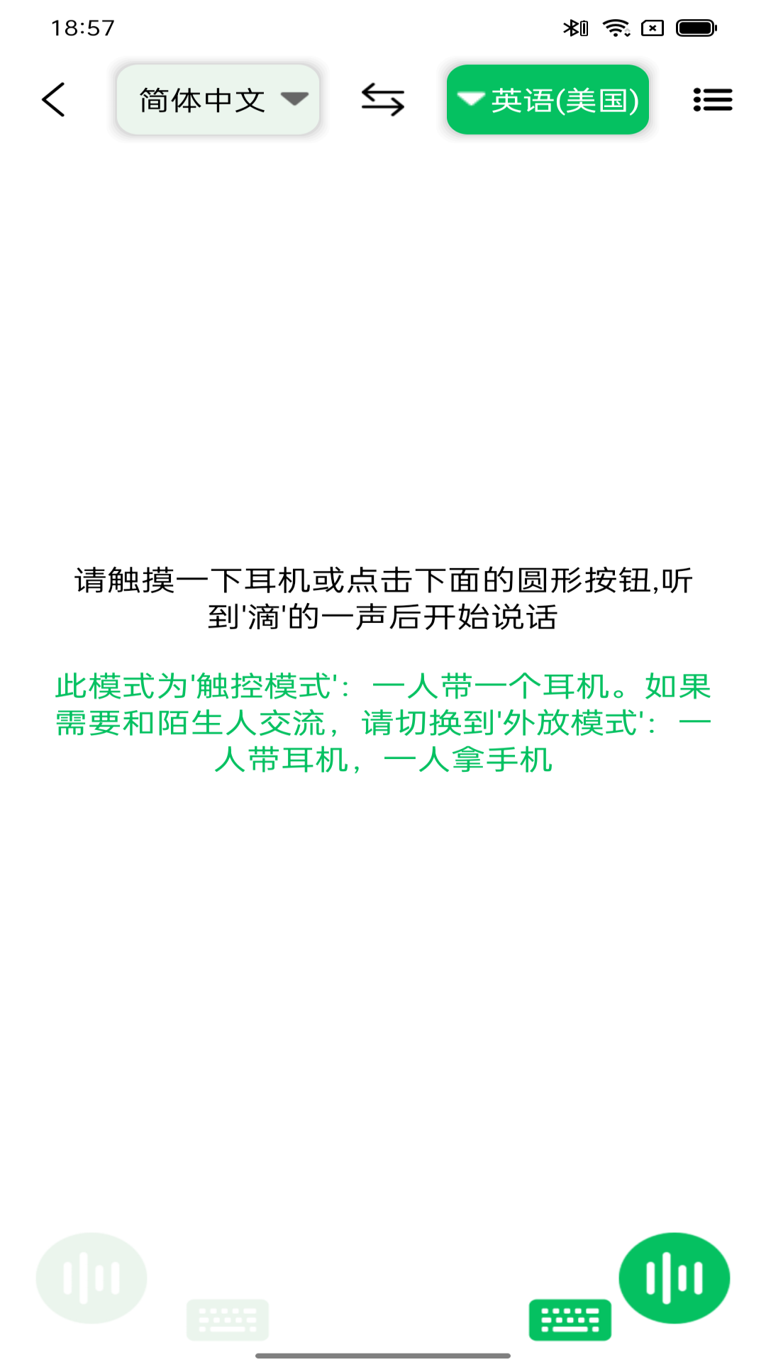 
一键翻译app
