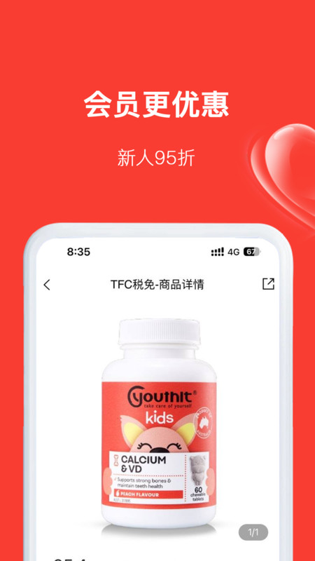 
TFC免税品app