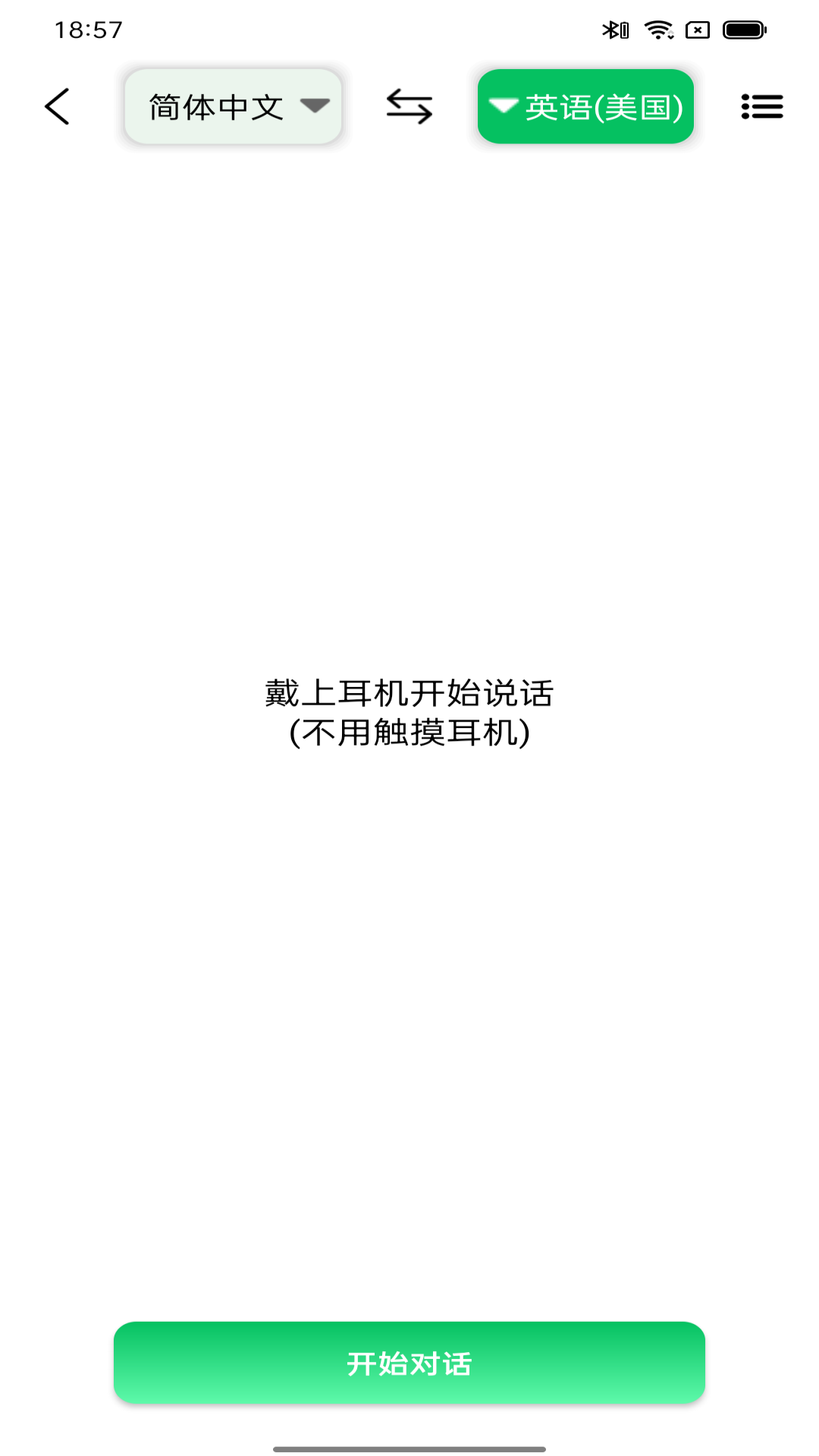 
一键翻译app