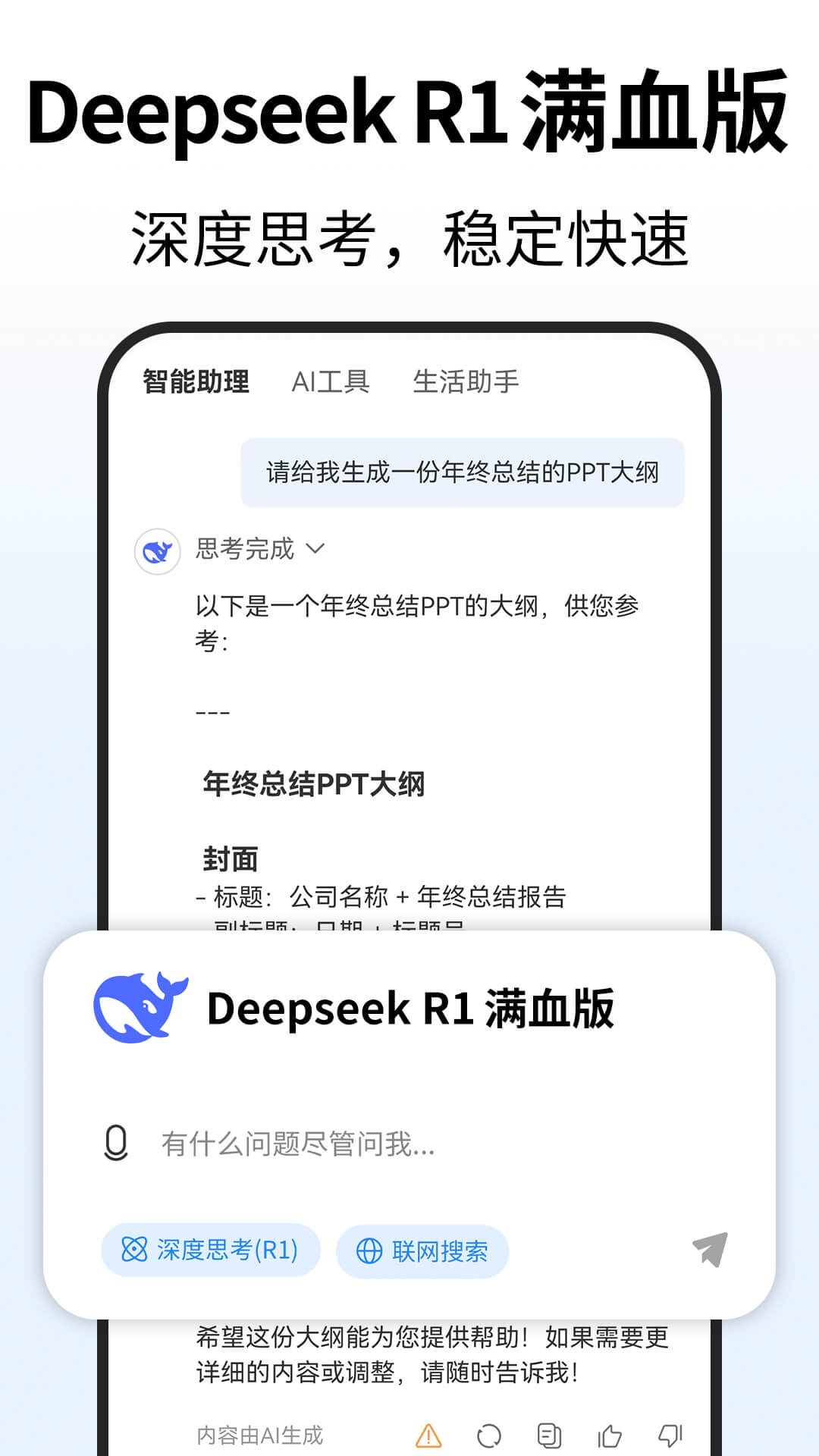 
Deep人工智能AI