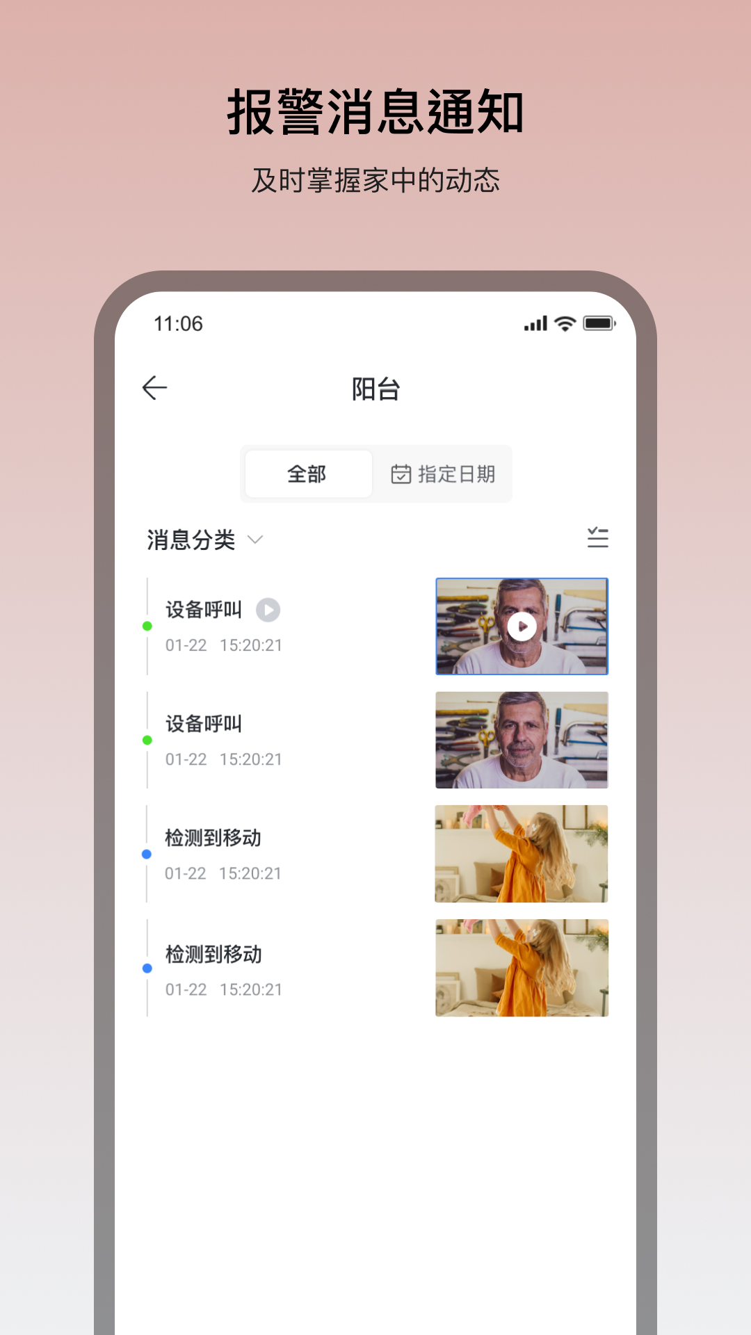 
看家王app