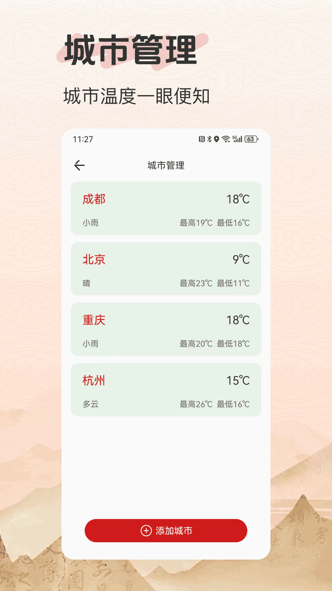 
好运老黄历app