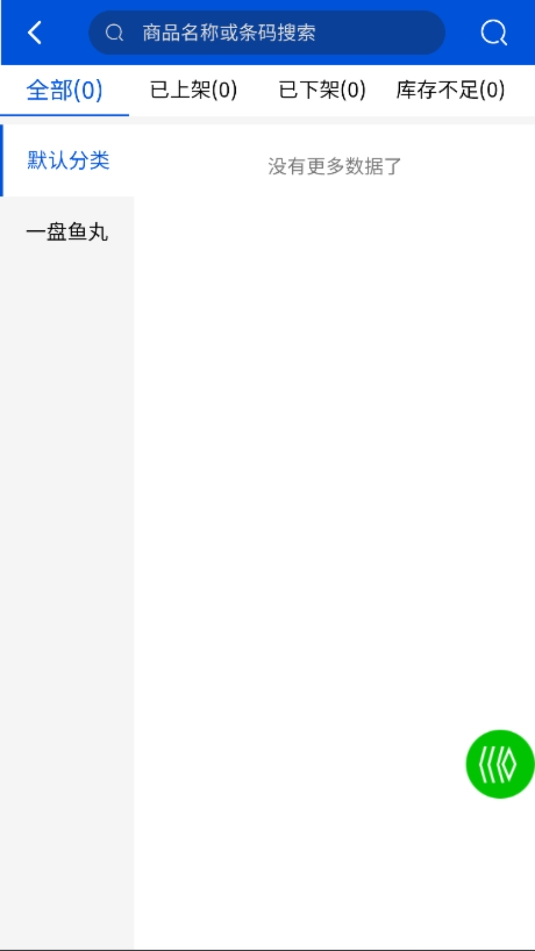 
绣江商城商家端