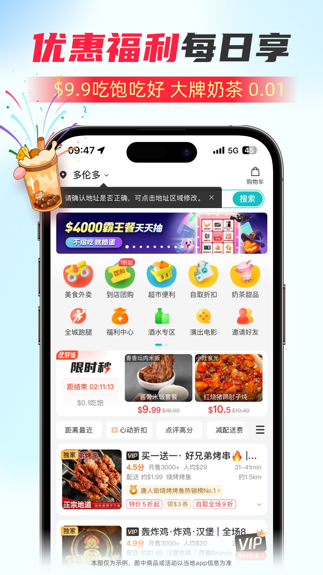 
饭团外卖app