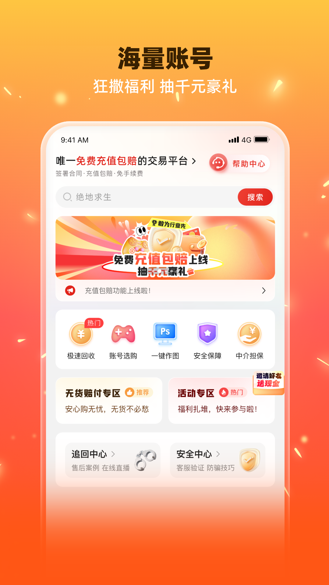 
交易游app