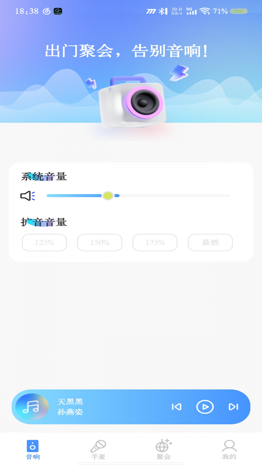 
音量放大控制器