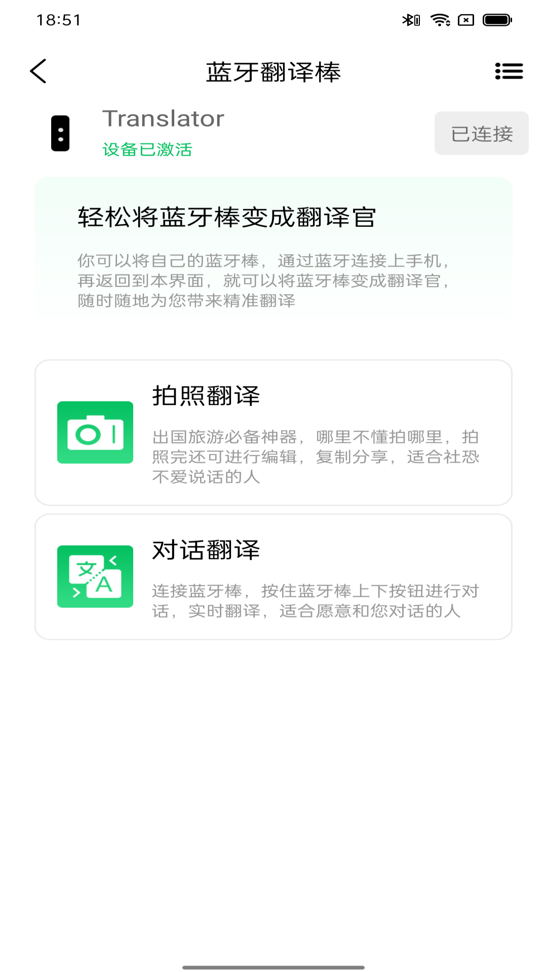 
一键翻译app