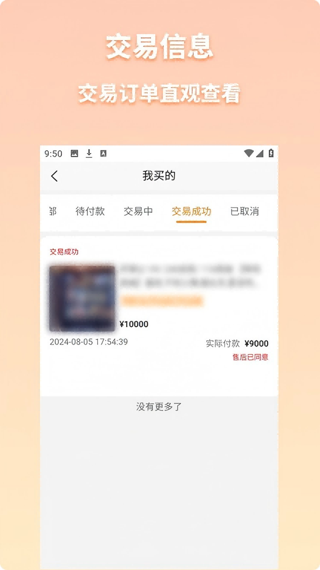 麦麦号app