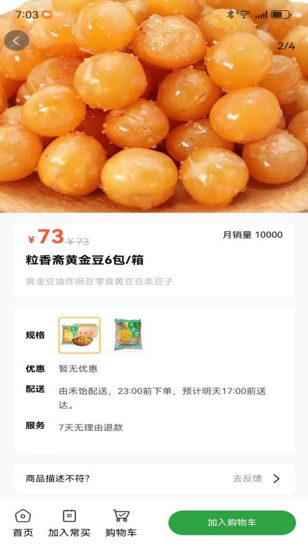 
禾饴商城全国版