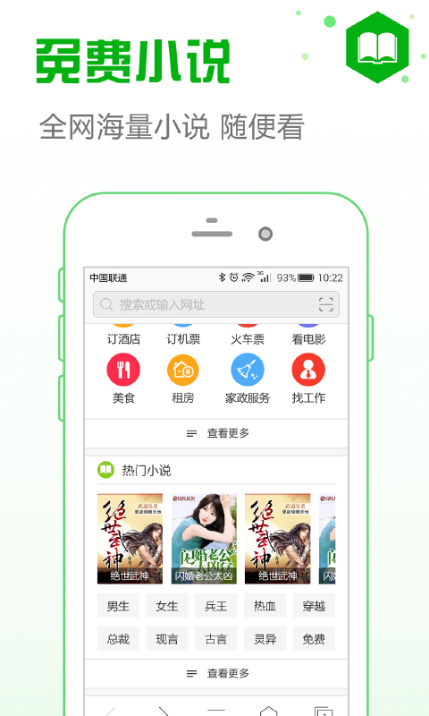 
安全浏览器app