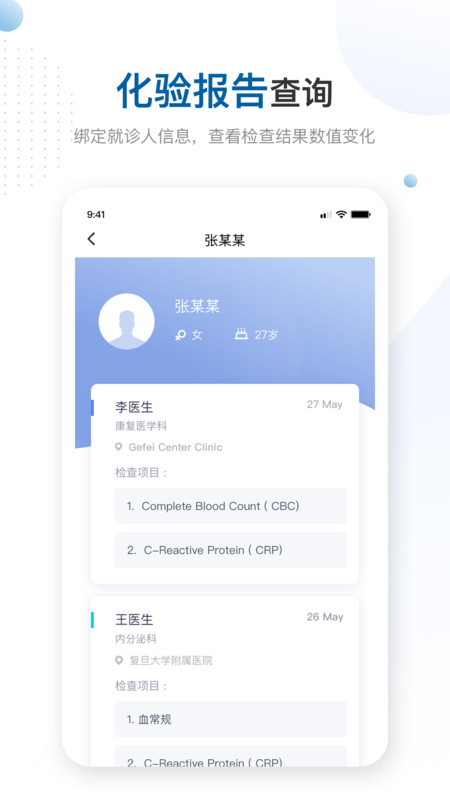 
曜影医疗app