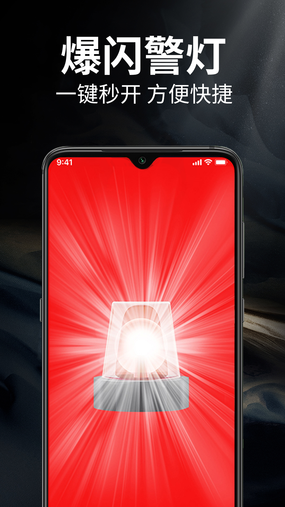 
手电筒超级亮app