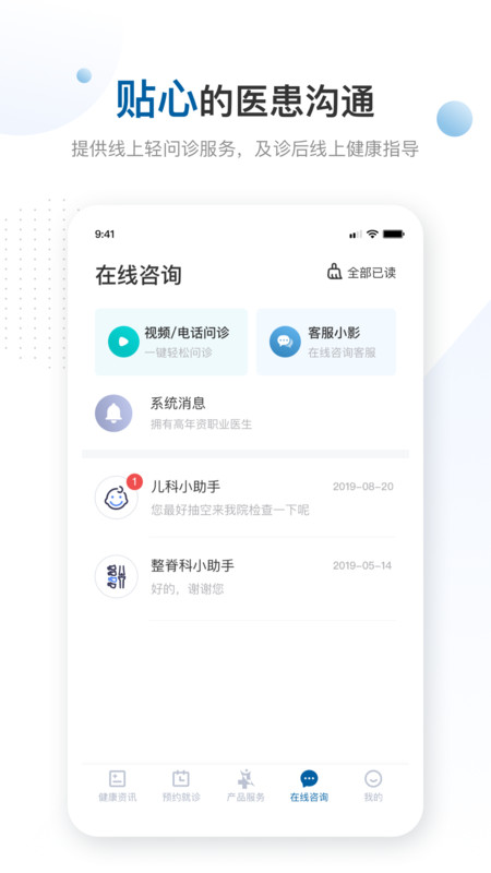
曜影医疗app