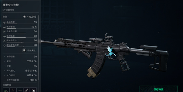 三角洲行动腾龙突击步枪改装方案分享