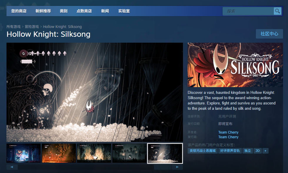 《空洞骑士：丝之歌》发售时间介绍