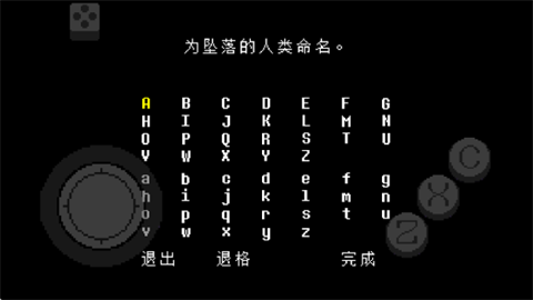 传说之下红与黄的传说中文汉化版