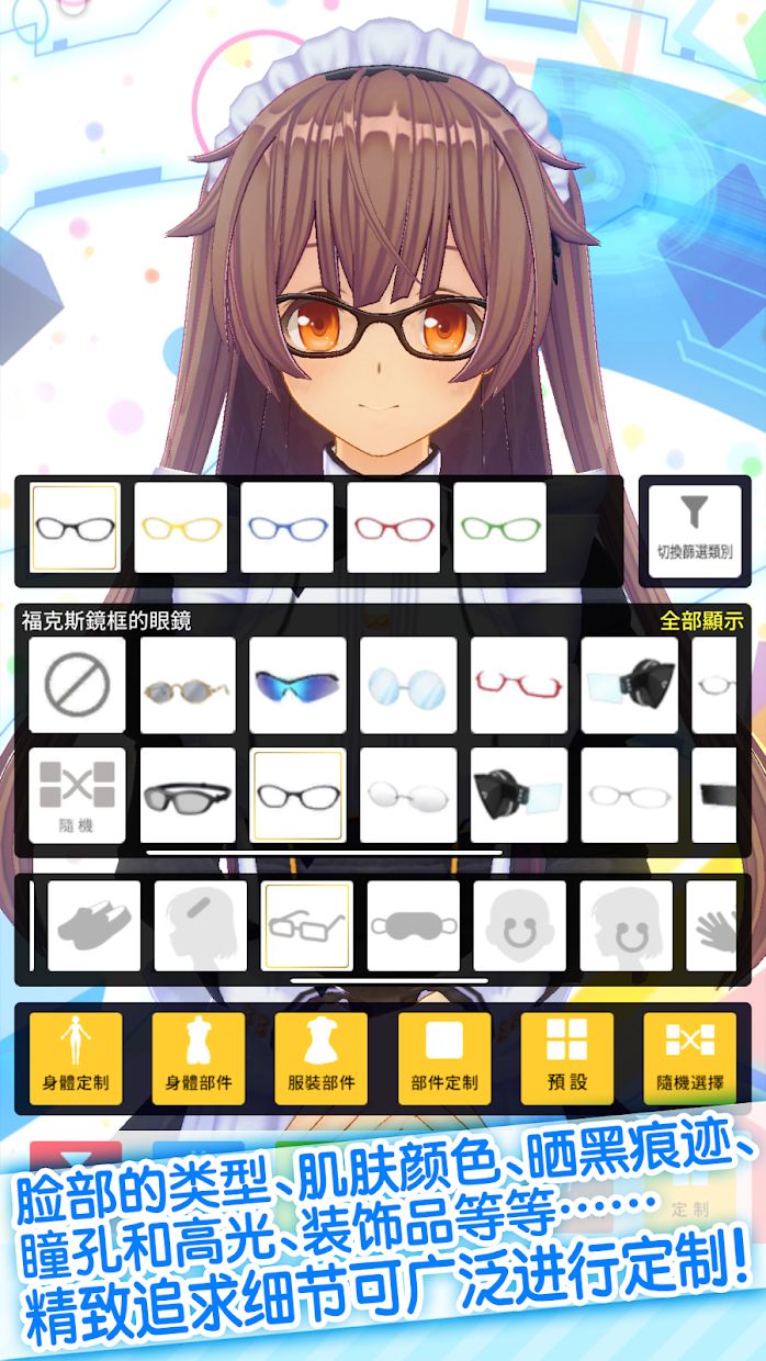 
定制虚拟偶像 安卓直装