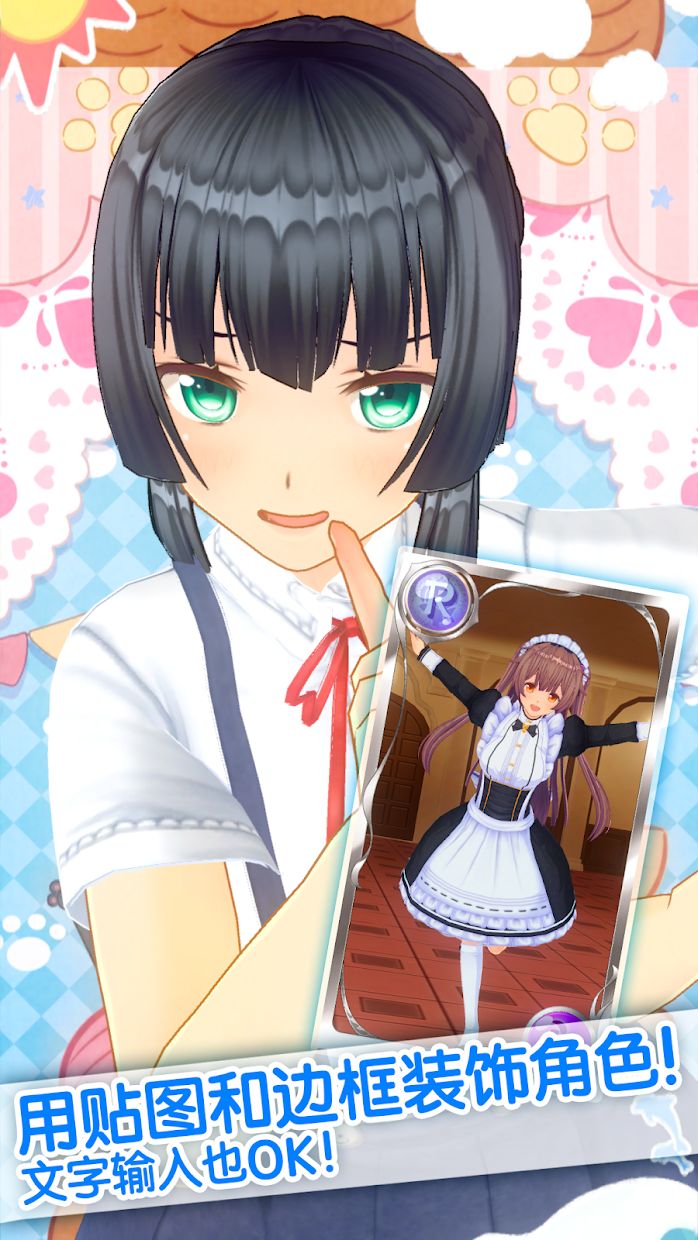 
定制虚拟偶像 安卓直装