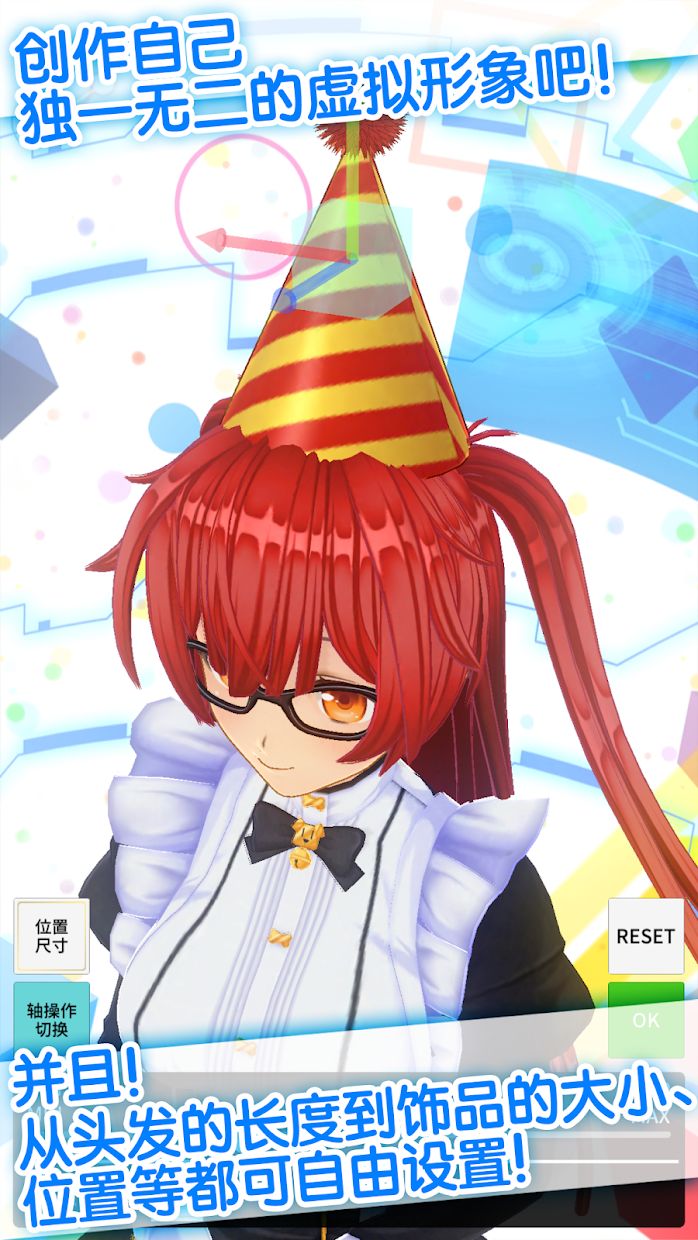 
定制虚拟偶像 安卓直装