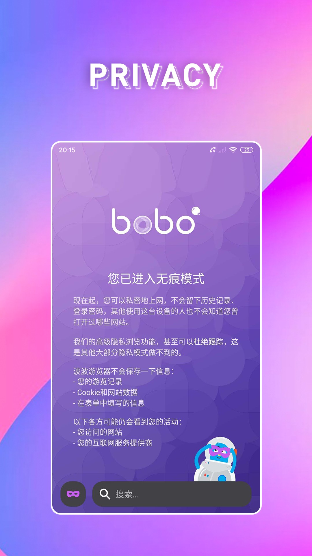
BOBO浏览器 最新版2025