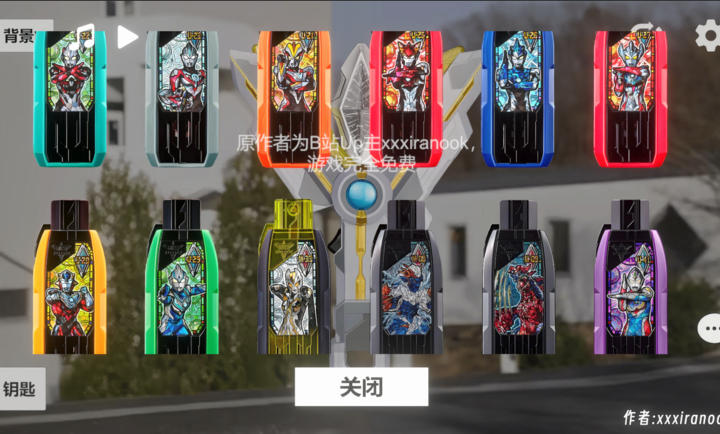 
特利迦胜利神光棒模拟器 中文版