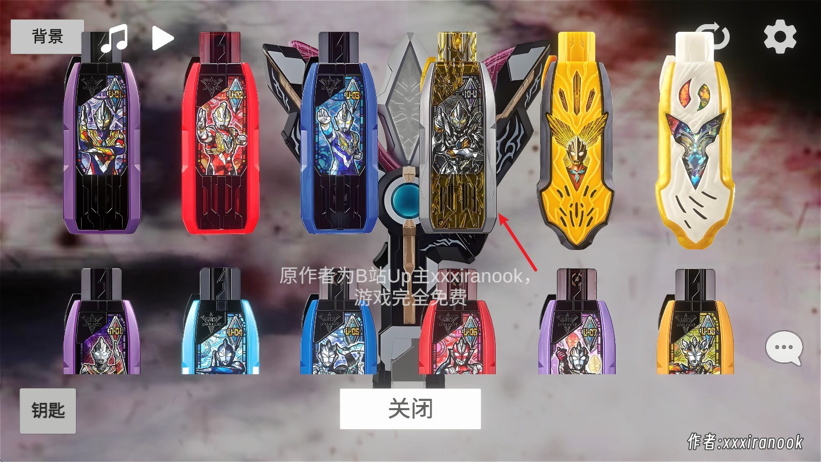 
特利迦胜利神光棒模拟器 中文版