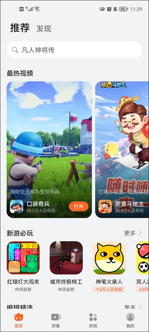 花瓣轻游 app官网下载(图1)