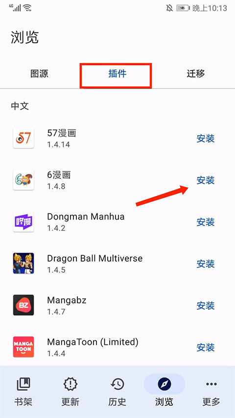 Tachiyomi 2025最新版(图2)