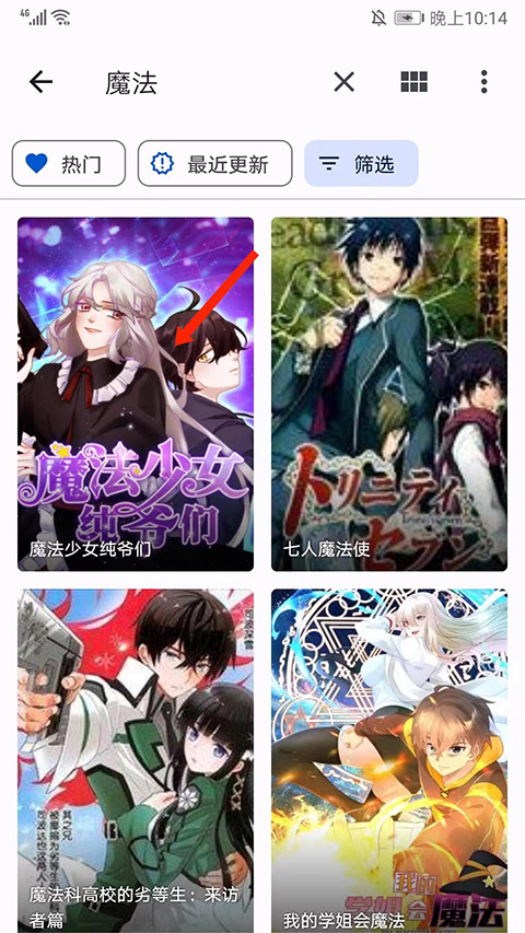 Tachiyomi 2025最新版(图6)