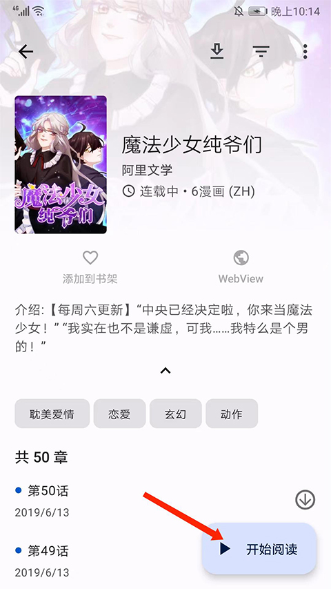 Tachiyomi 2025最新版(图7)