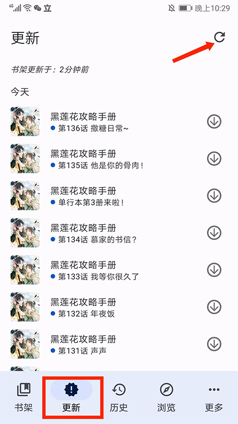 Tachiyomi 2025最新版(图11)