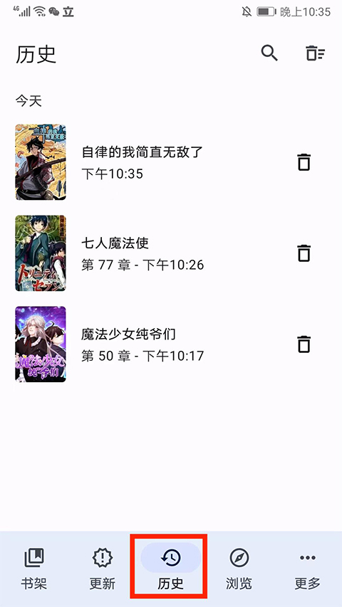 Tachiyomi 2025最新版(图12)