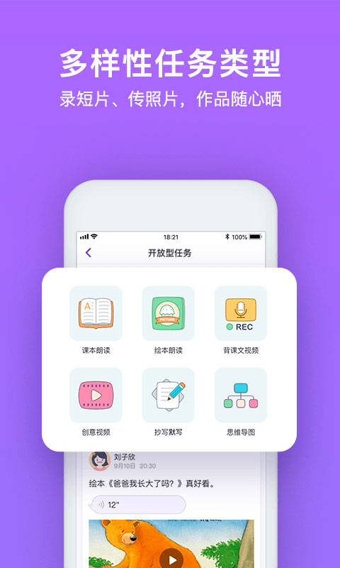 腾讯英语君 app下载最新版本(图1)