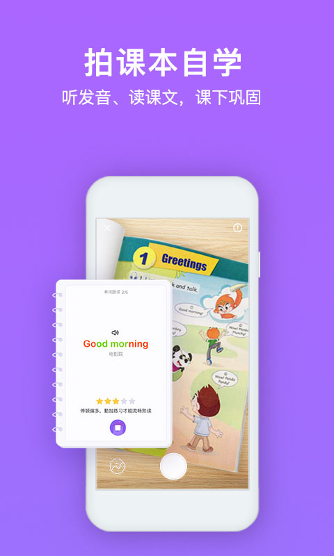 
腾讯英语君 app下载最新版本