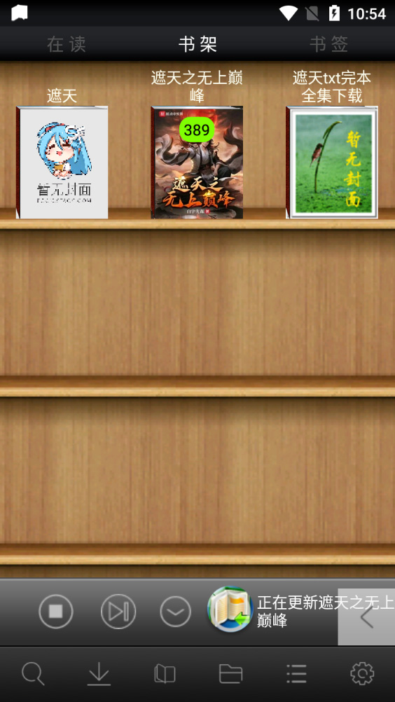 
AA小说阅读器 去广告版