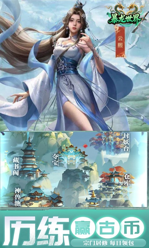 
暴龙世界之一剑开皇