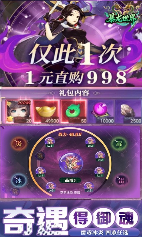 
暴龙世界之一剑开皇