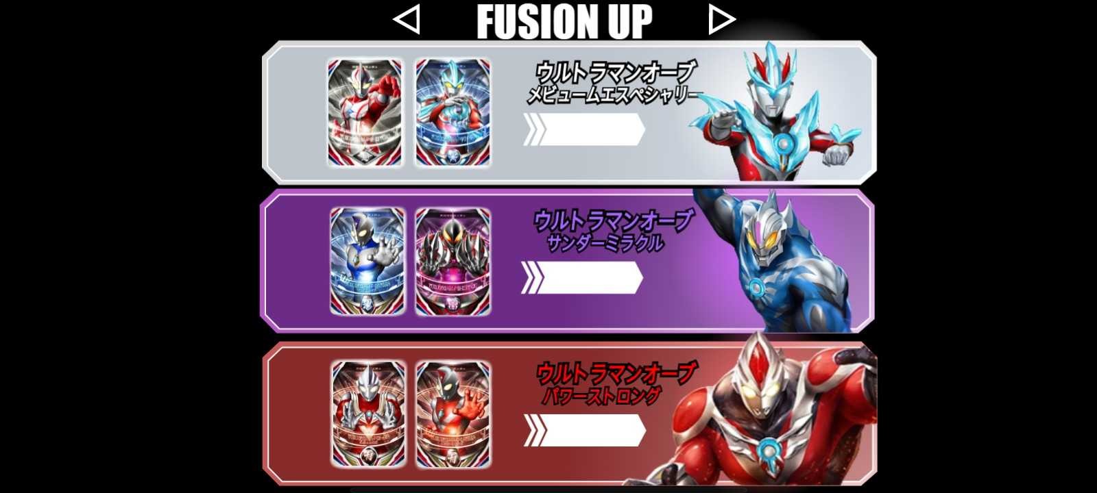 
欧布圆环模拟器 装甲移植模式