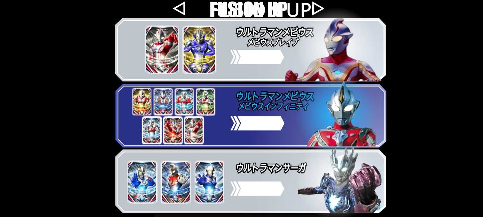 
欧布圆环模拟器 装甲移植模式