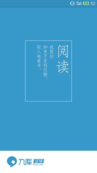
九库阅读 官方网站