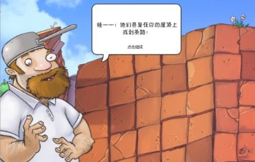 植物大战僵尸 官网入口正版(图2)