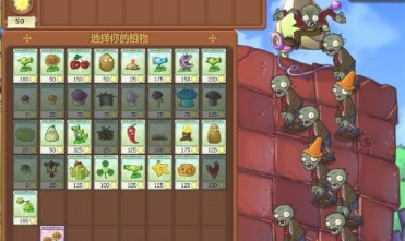 植物大战僵尸 官网入口正版(图3)