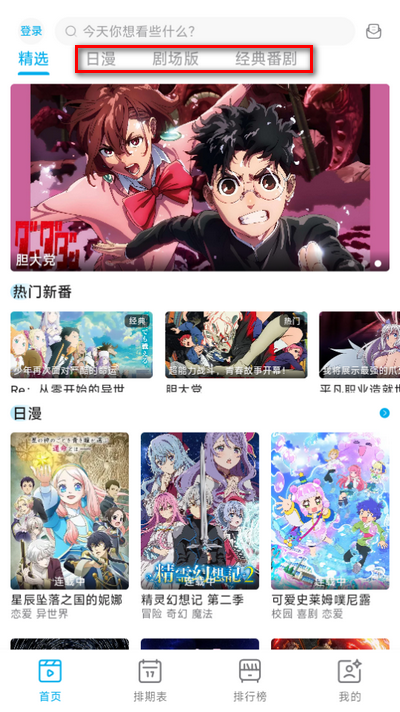 
Lanerc追番 官网正版