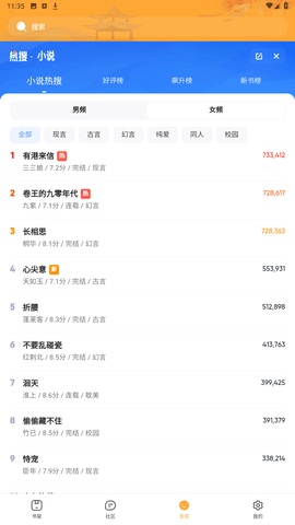 
木瓜追书 在线阅读