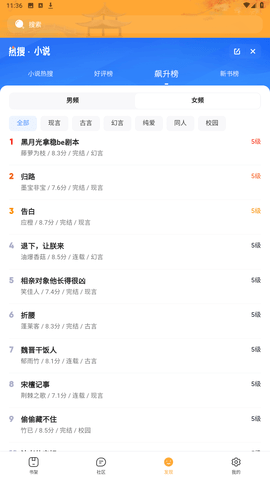 
木瓜追书 在线阅读