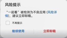 一起看 2025官方正版(图4)