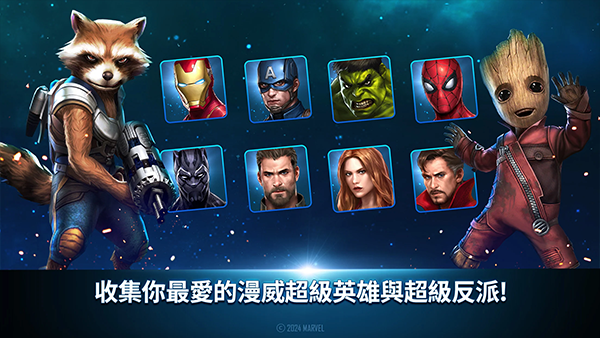 
漫威未来之战 手机版