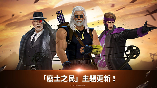 
漫威未来之战 手机版