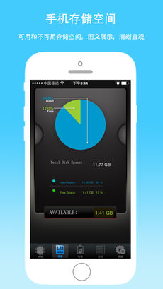 
手机管家 app官方正版